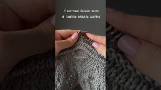 Ажурный джемпер спицами, вязаный джемпер спицами