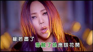 周杰伦  -  不該 KARAOKE