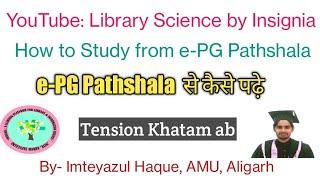 How to Study from e-PG Pathshala | epg pathshala | Insignia |Imteyazul Haque