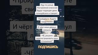 Анекдот про свидетеля