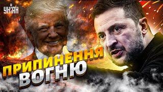 ️Просто зараз! ПРИПИНЕННЯ ВОГНЮ: Зеленський терміново звернувся до Трампа. Нова угода зі Штатами