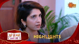 Tujhi Majhi Jamali Jodi - Highlights  | 25 Dec 2024 | Full Ep FREE on SUN NXT |  Sun Marathi