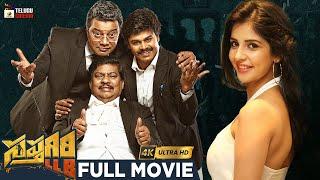 Sapthagiri LLB Latest Telugu Full Movie 4K | Sapthagiri | Kashish Vohra | Sai Kumar | Telugu Cinema