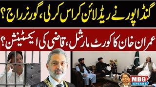 Ali Amin Gandapur Crossed Red Line , Governor Raj in KPK | MBG Speaks | Outline News