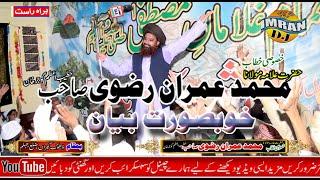 Molana Imran Rizvi=0312-5709691