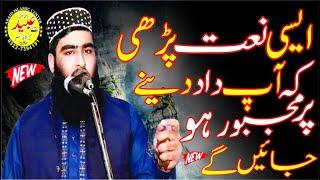 Molana Qari Abdullah Muhammadi Shab Beautiful Naat 2022 | Abaid CD Center 03227394191