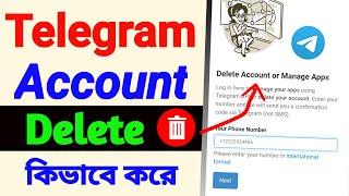 Telegram Account Delete Kivabe Kore | How To Delete Telegram Account Permanently