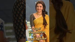 Top 5 Flop Movies of Kajal Agarwal #top5 #bollywood #shorts