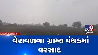 Rural areas of Veraval received heavy rain shower, farms submerged | Gir-Somnath | Tv9