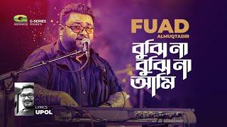 Bujhina Bujhina Ami | বুঝিনা বুঝিনা আমি | Fuad Almuqtadir | Upol | All Time Hit Song