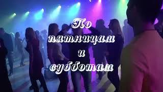 Танцевальные вечера во Дворце культуры "МАЗ"