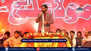  Live Jashan Maula Ali (AS) | MIR HASAN MIR | Shuhada Karbala Incholi Karachi | 13th Rajab