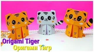 Оригами Тигр из бумаги Поделка на Новый год | DIY Origami Tiger New Year Crafts