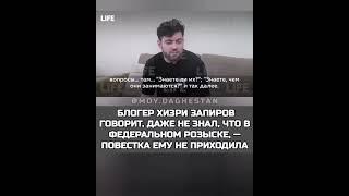 Хизри Запиров