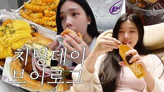 VLOG 치팅데이 브이로그와 다음날 식단관리 방법! ㅣCGV 골드클래스, 강남 BD버거, 어퍼앤언더, 소림마라 로제 마라샹궈, 휘낭시에 맛집, 다이어트 식단ㅣ