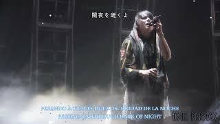 BUCK-TICK  -「愛の葬列 | Ai no Souretsu」[LIVE HD] (Esp/Eng Sub)