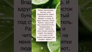 Невероятный случай #позитив#юмор#шутки#прикол#анекдоты
