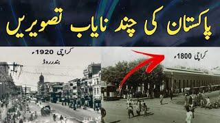 Old Memories of Pakistan| old is Gold| Kuch purani Yaadain| image collection of Old pics about Pak|