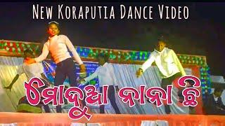 Modua Nana Chhi | ମଦୁଆ ନାନା ଛି | New Koraputia Dance Video