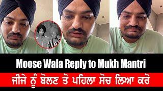 Sidhu Moose Wala | Reply to | Mukh Mantri | Jassi Jasraj | Real Sanju | 5911 Records