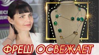 Коллекция ВеснаКолье Радуга  Фреш Освежает️СереброЛеди СамоцветЗеленый Агат🪲Празиолит925