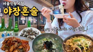 Drinking Alone at a Traditional Market in Seoul | Eating Show at a Market in Cold Weather