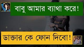 পিচ্ছি মেয়ে যখন বউ||Couple Love Story||2021||Premer Kotha