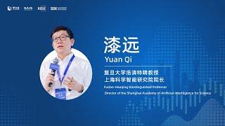 2024 Annual Conference - AI and the Future of Socio-economic Development - Yuan Qi