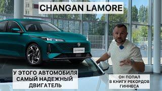 Автомобиль с самым надежным двигателем на планете Changan Lamore: обзор, тест-драйв и впечатления