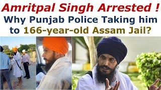 Amritpal Singh Arrested | What is National Security Act, 1980 ?