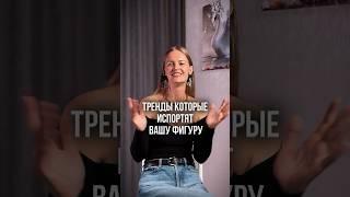 Подписывайтесь️, чтобы не пропустить новые идеи и советы по стилю. #стилист #мода #одежда