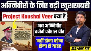 अग्निवीरो के लिए बड़ी खुशखबरी | Agniveer to kausalveer  | Agniveer new Scheme | Kaushal Veer