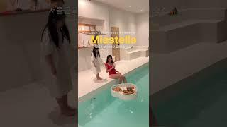 서울에서 1시간이면 가는 숲뷰+실내수영장+글램핑 숙소 “미아스텔라” #숙소추천 #글램핑 #글램핑장 #풀빌라