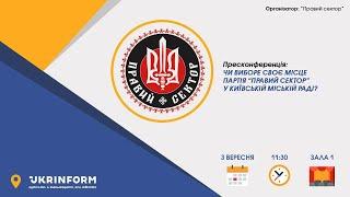 Чи виборе своє місце партія “Правий сектор” у Київській міській раді?