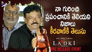 RGV Comments on MM Keeravani | RGV's LADKI Pre Release Event | Pooja Bhalekar | Ram Gopal Varma