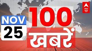 Top 100 News LIVE: देश-दुनिया की बड़ी खबरें फटाफट | Top Headlines | Latest News | Breaking News LIVE