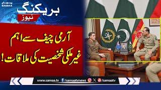 Chief of Australian Army Meets with COAS General Syed Asim Munir at GHQ  | SAMAA TV