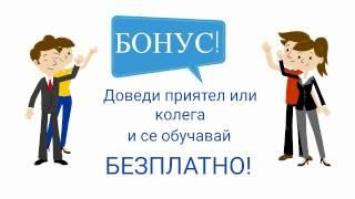 Обучения Ваучери за заети лица