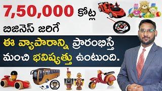 Toy Business in Telugu | Manufacturing Challenges Faced by Toy Industry in India | Kowshik Maridi