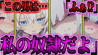 【ゆっくり茶番劇】　100年前に封印された大魔王が無能王子に転生して…！？#111　《奴隷！？》