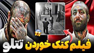 ماجرای کامل کتک خوردن تتلو و انفرادی رفتنش دعوای خداد عزیزی با هواداران فولاد 
