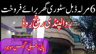 House for sale in Rawalpindi | Low price house | #houseforsale  | Wahid Marketing |