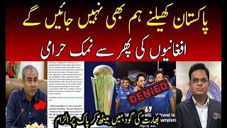 Afghanistan Team again Backstab Pakistan on Champions Trophy 2025 | PAK vs IND | Pakistan Cricket