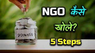 How to Open an NGO With Full Information? – [Hindi] – Quick Support