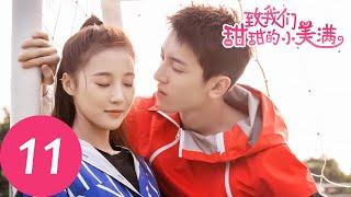 ENG SUB [The Love Equations] EP11——Starring: Liu Ren Yu, Gong Jun