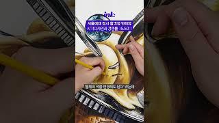 2024 서울여대 기초디자인 정시 합격생 인터뷰 (with CLOVA Dubbing)