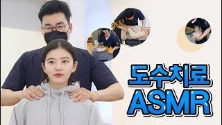 Now relax and feel cool to the bones~~~ASMRㅣChiropractic  ASMR