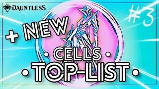 | dauntless | TOP•LIST•CELLS | +new | part 3 | #dauntless #tierlist #veronkamimi