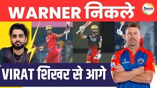 David Warner ने दर्ज करा अपने नाम एक नया record | Toofan Sports #ipl2023 #dc #ipl #viratkohli