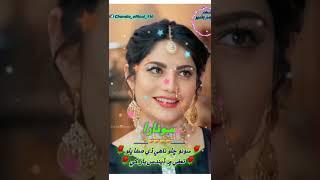 #veril #verilvideo #foryou #foryoupage #super #shorts #sindhi_status #sindhi_songs #sindhimedia